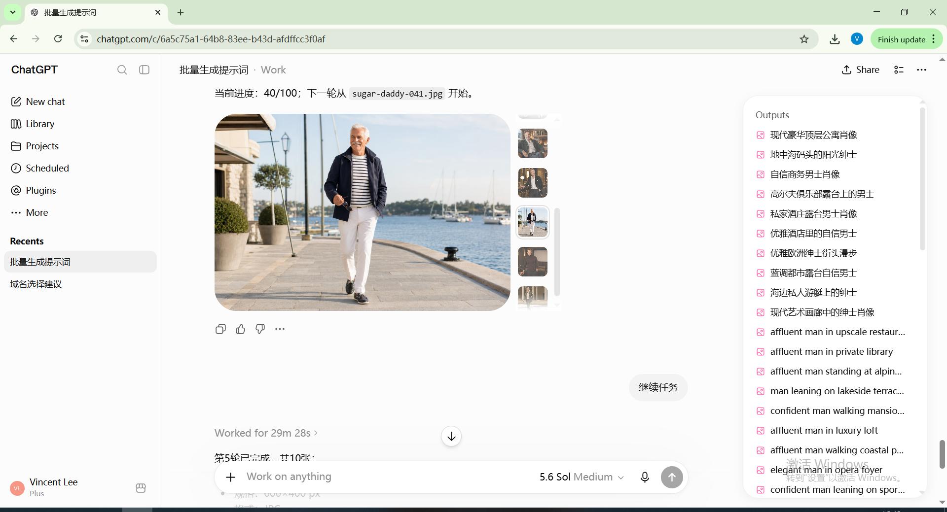 Sugar Daddy Alcorcón