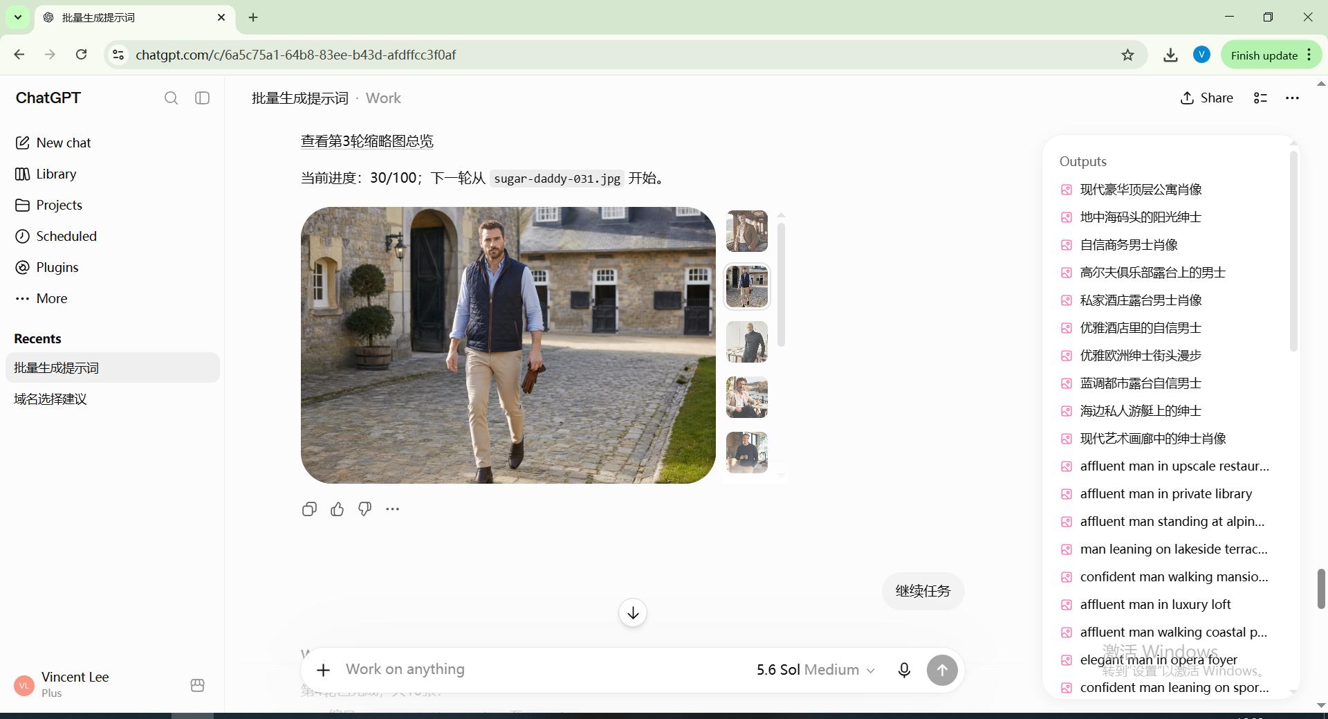 Sugar Daddy Úbeda